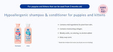 [6-PACK] Lion Japan Pet Beauty Hypoallergenic Shampoo for Puppies and Kittens 220ml